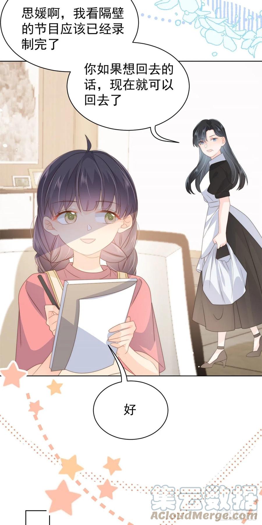 团宠大佬三岁半韩漫全集-第70话 我女儿好像有毒无删减无遮挡章节图片 