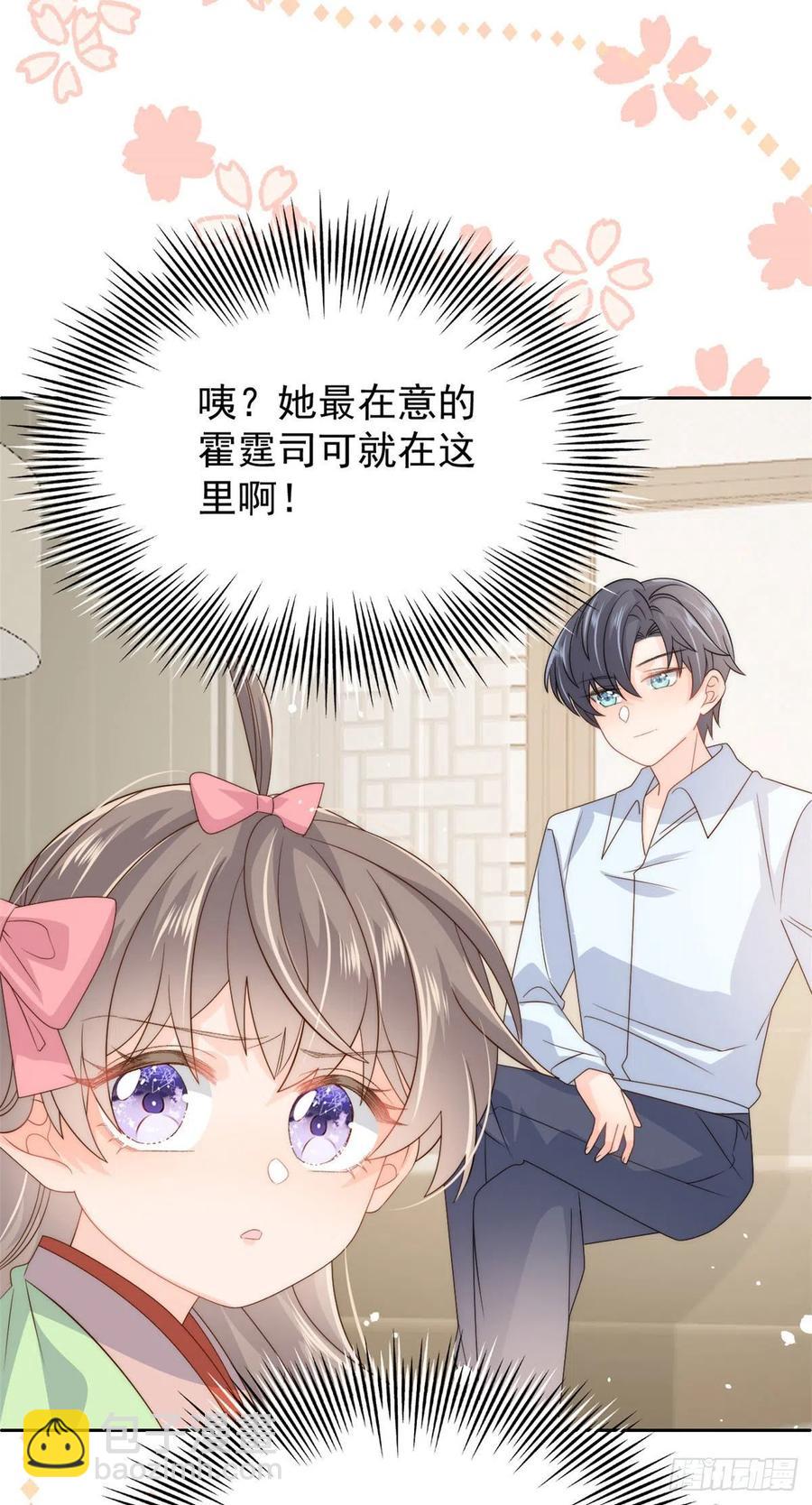 团宠大佬三岁半韩漫全集-第70话 我女儿好像有毒无删减无遮挡章节图片 