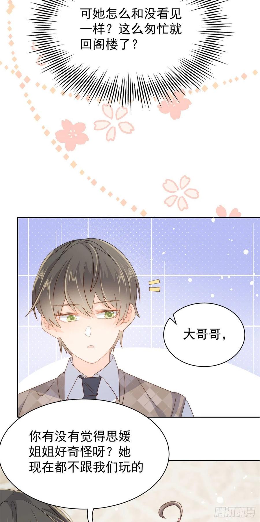 团宠大佬三岁半韩漫全集-第70话 我女儿好像有毒无删减无遮挡章节图片 