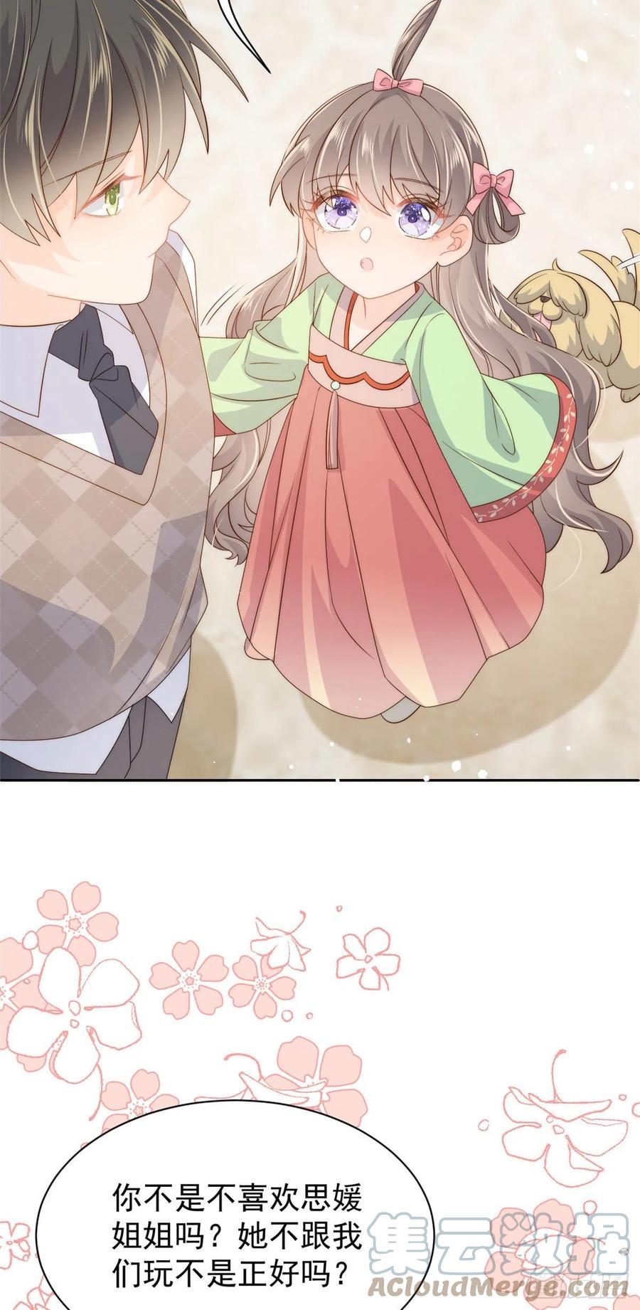 团宠大佬三岁半韩漫全集-第70话 我女儿好像有毒无删减无遮挡章节图片 