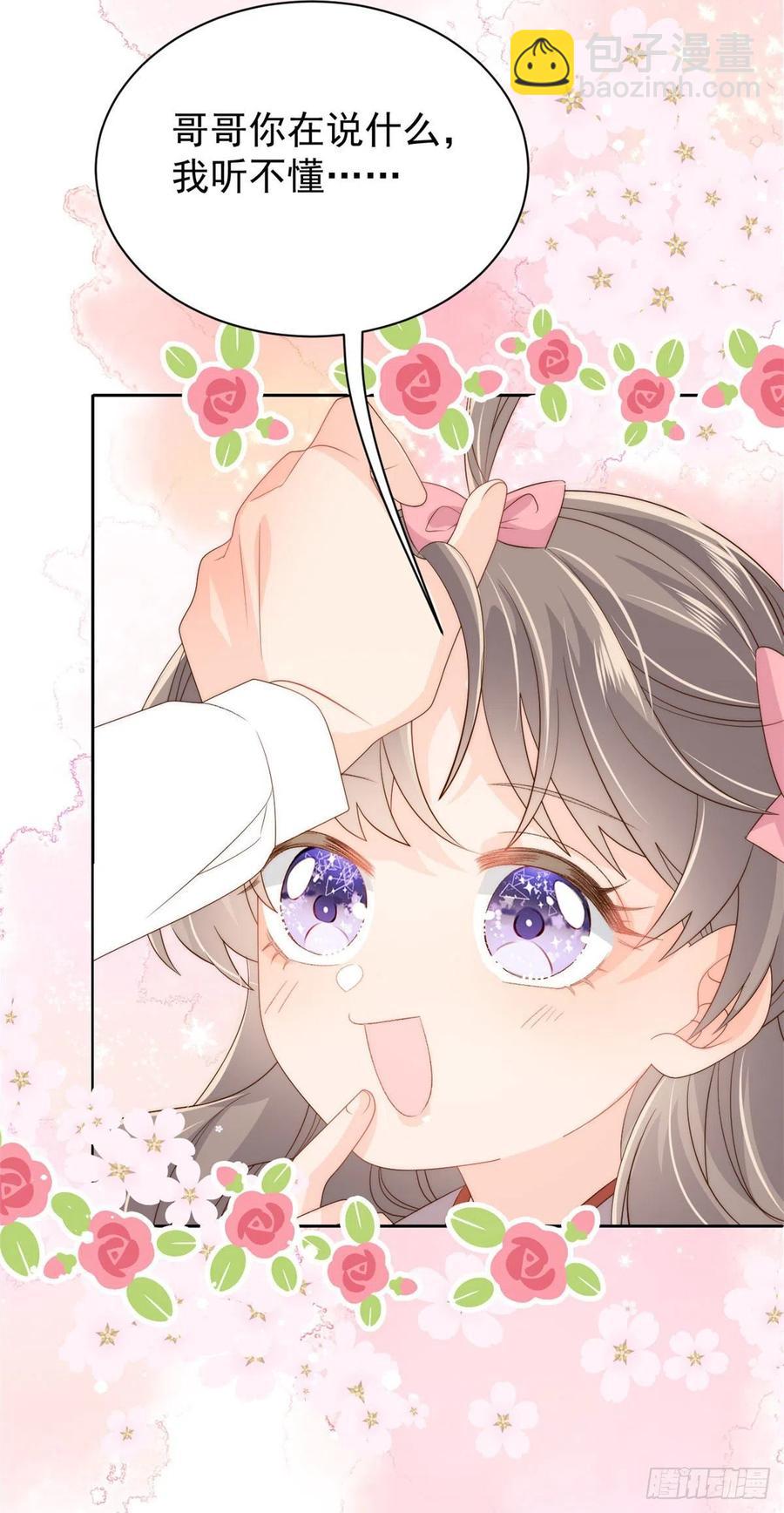 团宠大佬三岁半韩漫全集-第70话 我女儿好像有毒无删减无遮挡章节图片 