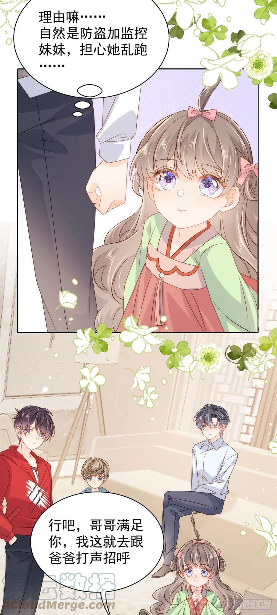 团宠大佬三岁半韩漫全集-第70话 我女儿好像有毒无删减无遮挡章节图片 