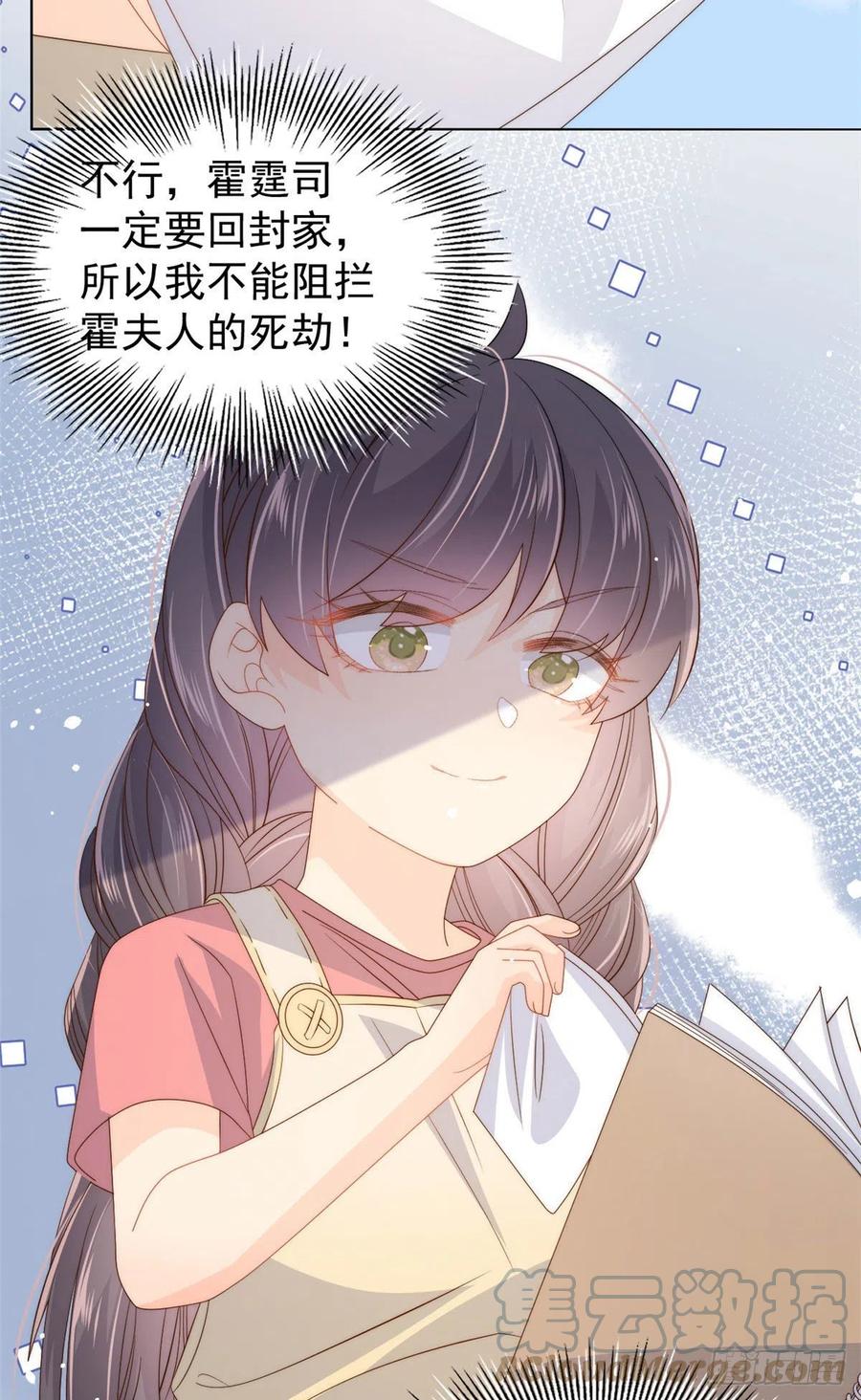 团宠大佬三岁半韩漫全集-第71话 我！超有钱的！无删减无遮挡章节图片 