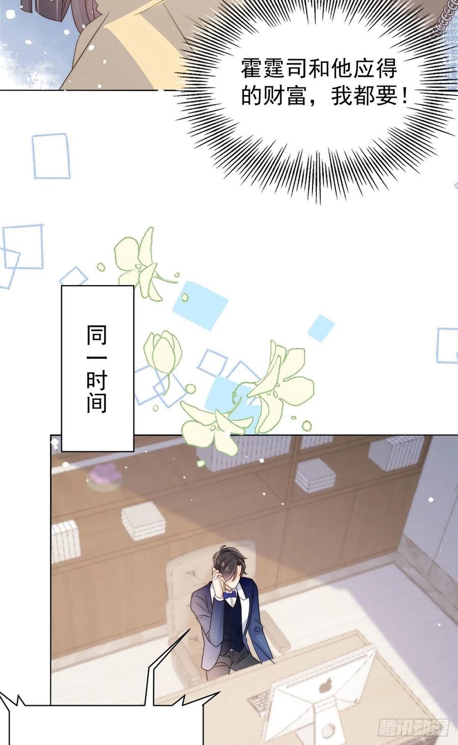 团宠大佬三岁半韩漫全集-第71话 我！超有钱的！无删减无遮挡章节图片 
