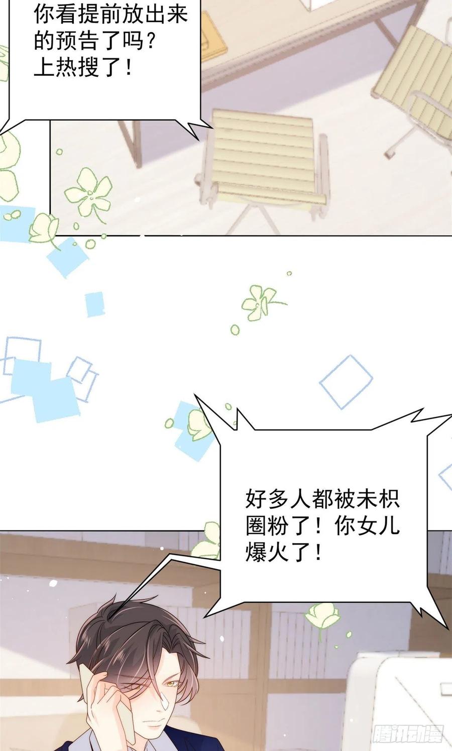 团宠大佬三岁半韩漫全集-第71话 我！超有钱的！无删减无遮挡章节图片 