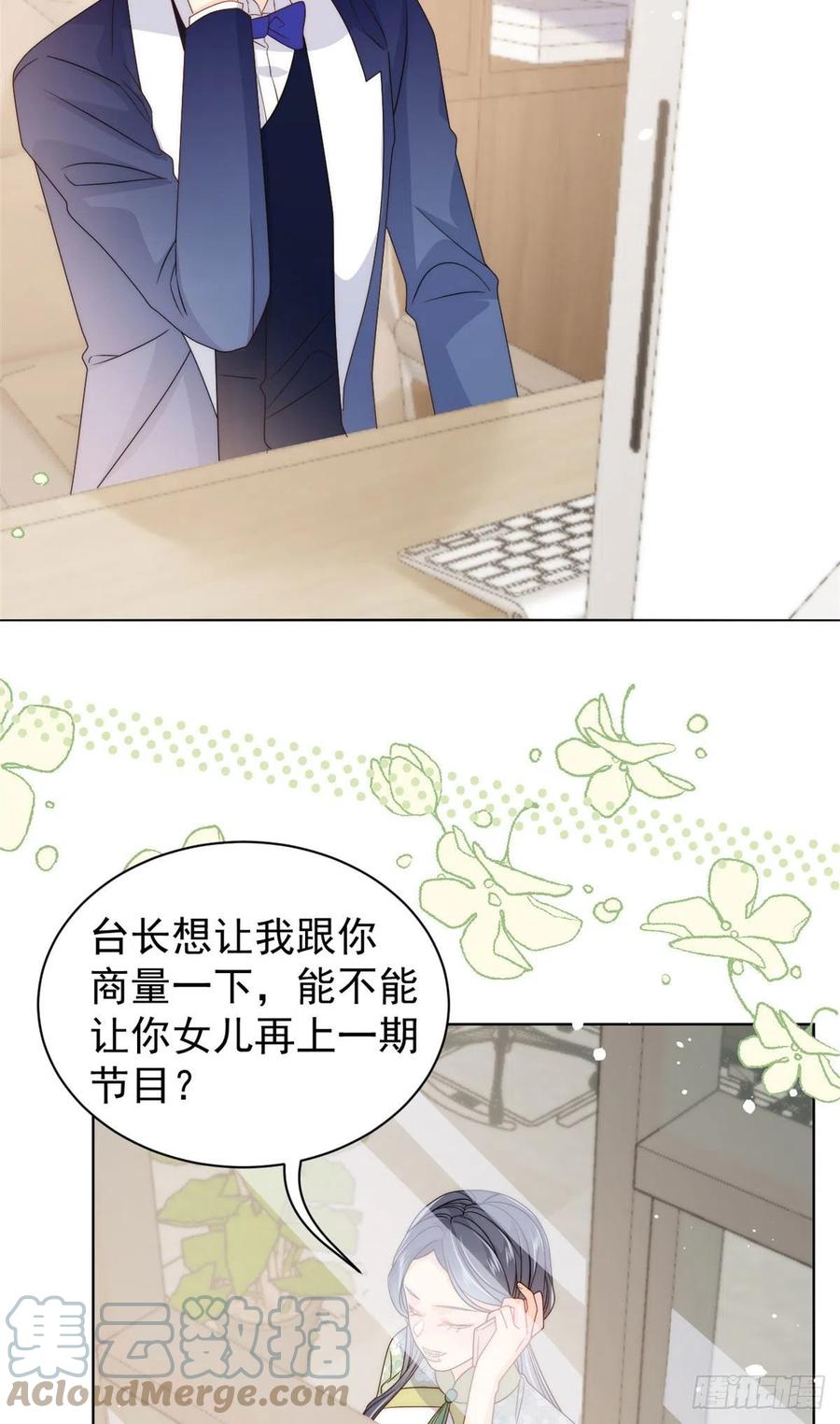 团宠大佬三岁半韩漫全集-第71话 我！超有钱的！无删减无遮挡章节图片 