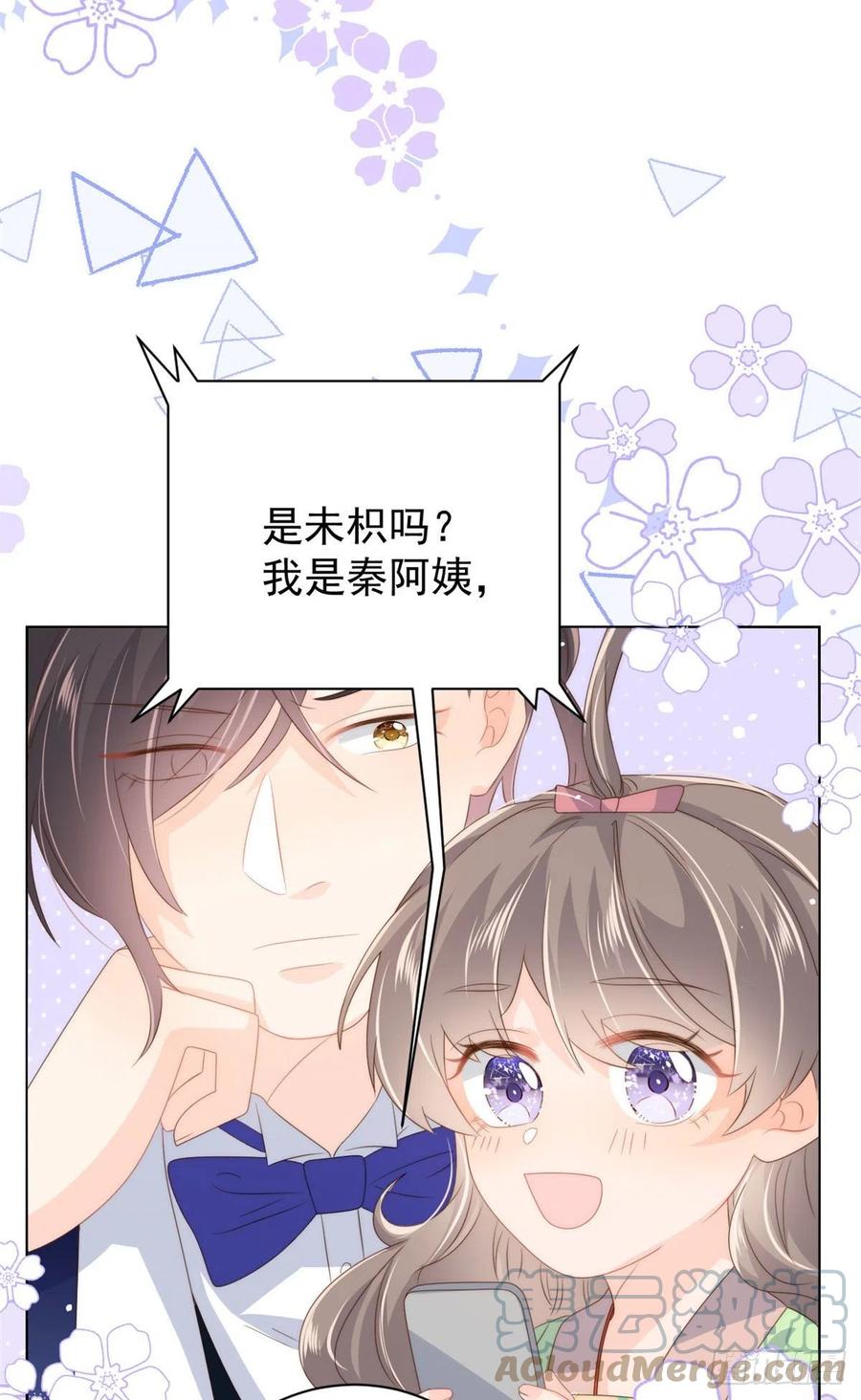 团宠大佬三岁半韩漫全集-第71话 我！超有钱的！无删减无遮挡章节图片 
