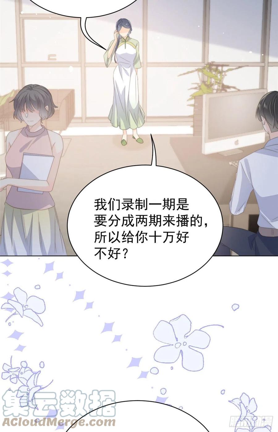 团宠大佬三岁半韩漫全集-第71话 我！超有钱的！无删减无遮挡章节图片 