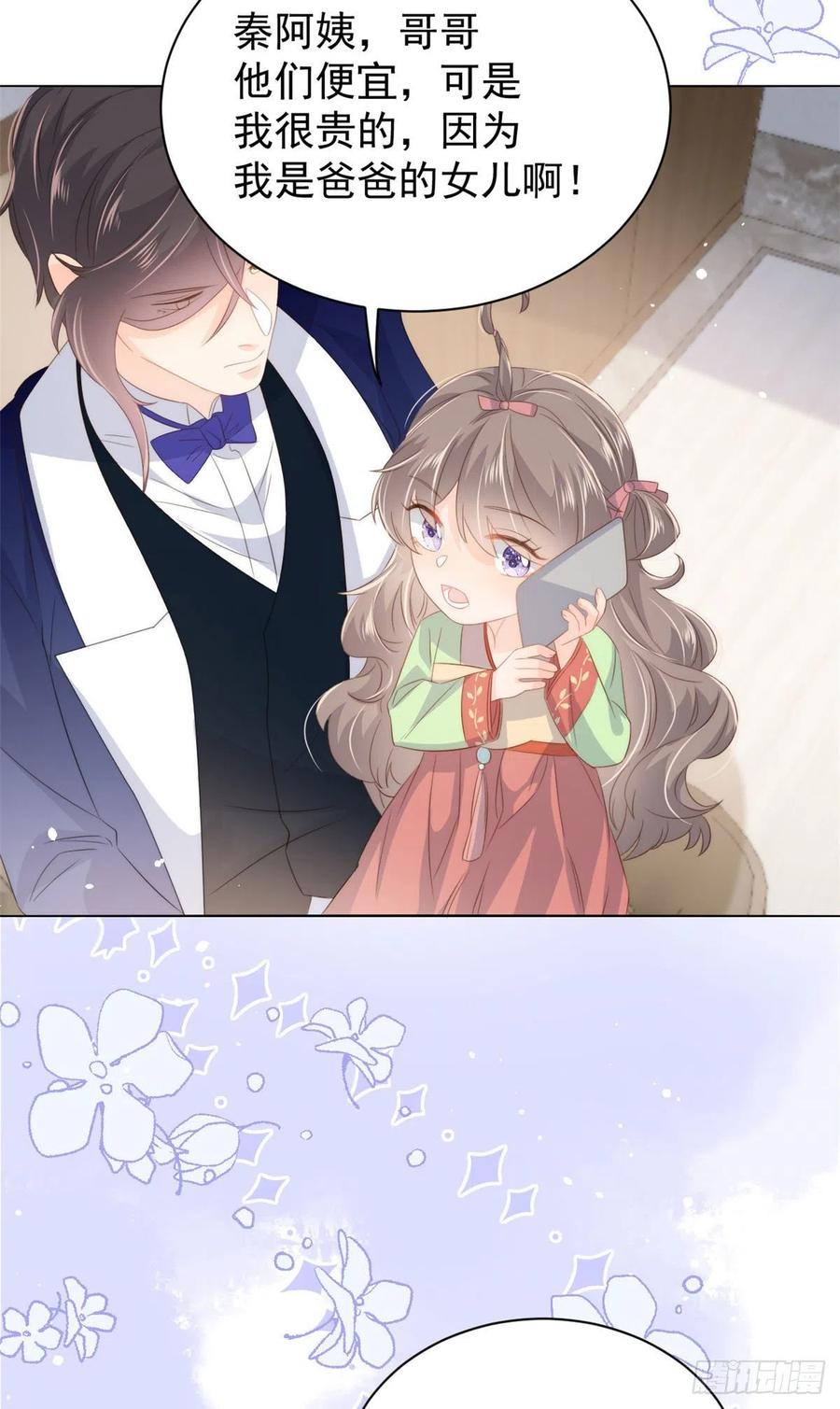 团宠大佬三岁半韩漫全集-第71话 我！超有钱的！无删减无遮挡章节图片 