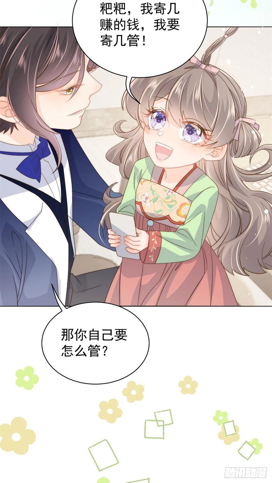 团宠大佬三岁半韩漫全集-第71话 我！超有钱的！无删减无遮挡章节图片 