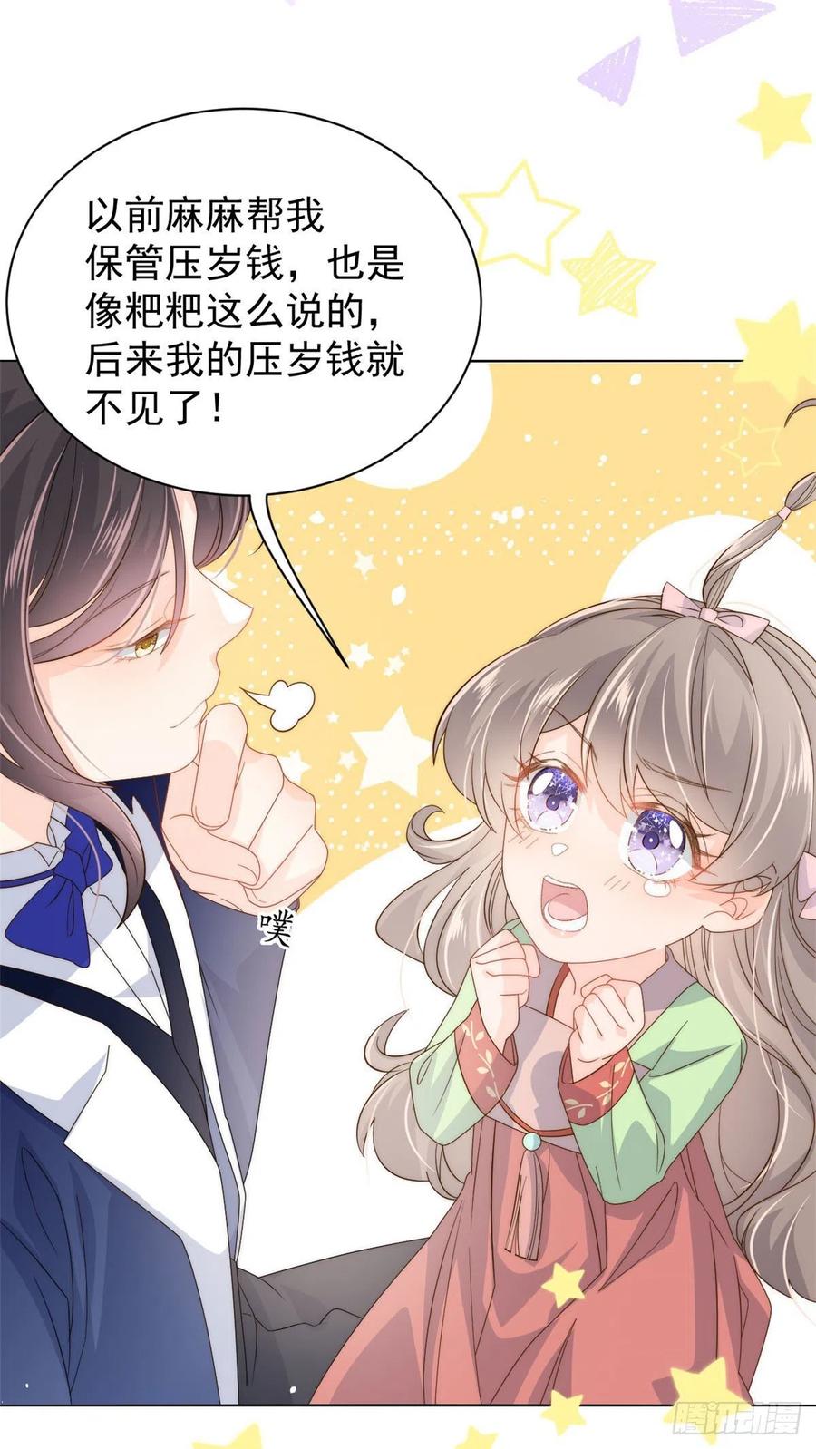 团宠大佬三岁半韩漫全集-第71话 我！超有钱的！无删减无遮挡章节图片 