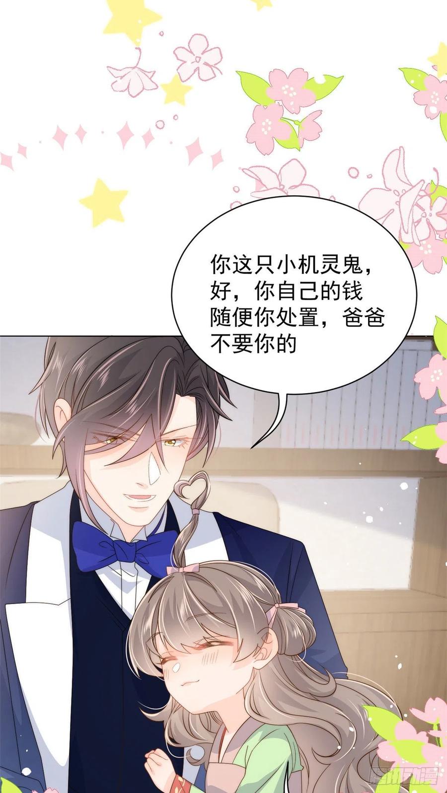 团宠大佬三岁半韩漫全集-第71话 我！超有钱的！无删减无遮挡章节图片 
