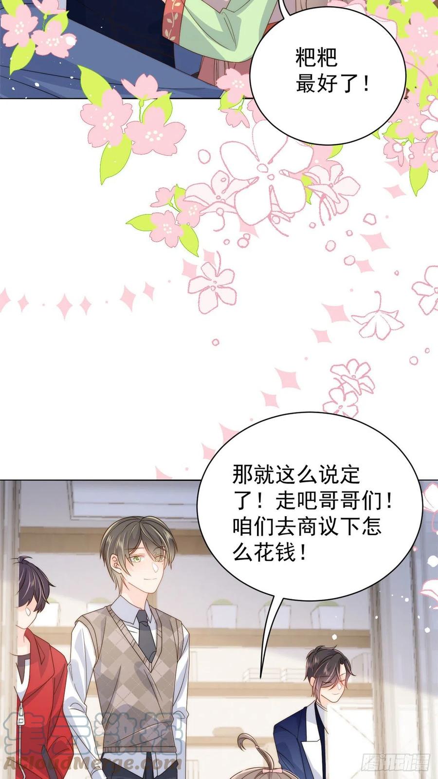 团宠大佬三岁半韩漫全集-第71话 我！超有钱的！无删减无遮挡章节图片 