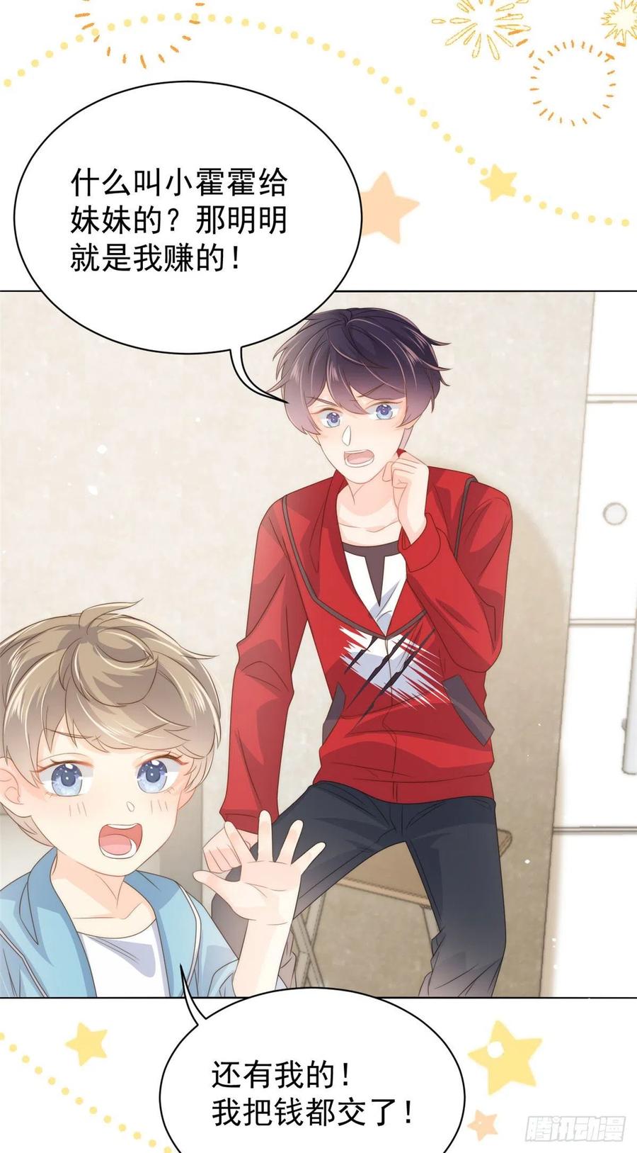团宠大佬三岁半韩漫全集-第71话 我！超有钱的！无删减无遮挡章节图片 