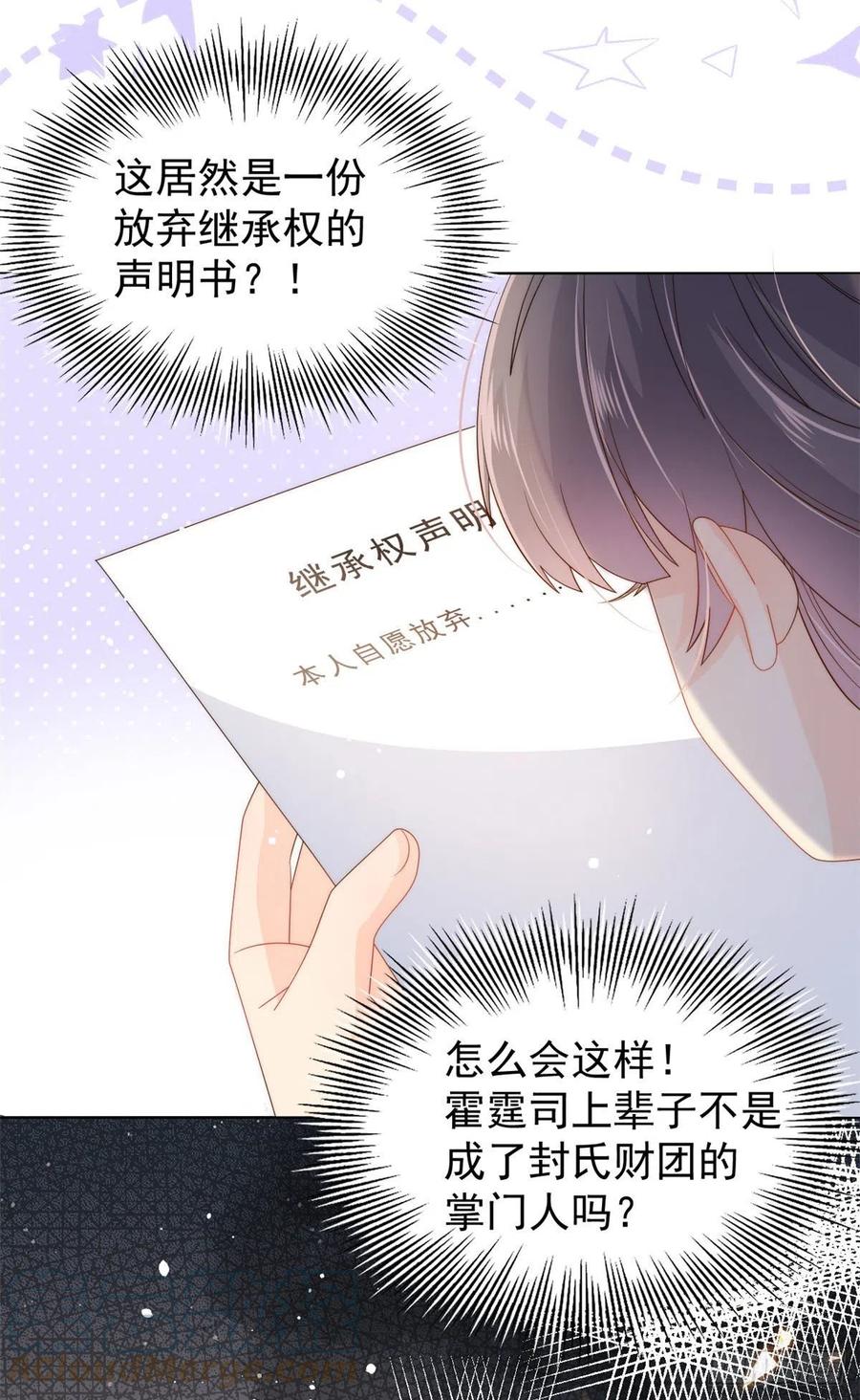 团宠大佬三岁半韩漫全集-第71话 我！超有钱的！无删减无遮挡章节图片 