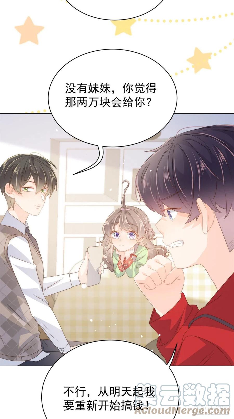 团宠大佬三岁半韩漫全集-第71话 我！超有钱的！无删减无遮挡章节图片 