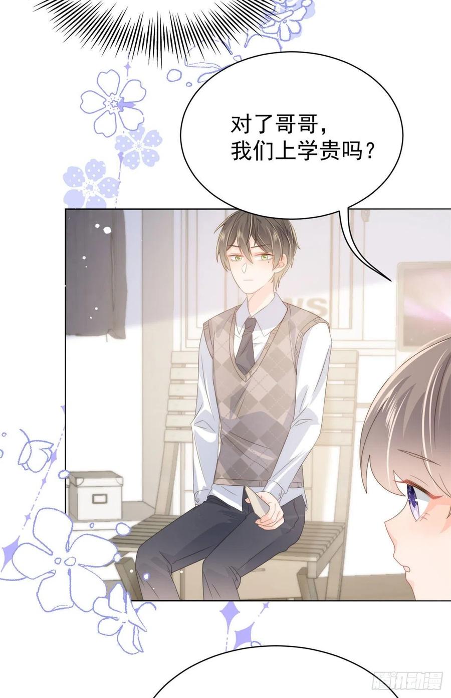 团宠大佬三岁半韩漫全集-第71话 我！超有钱的！无删减无遮挡章节图片 