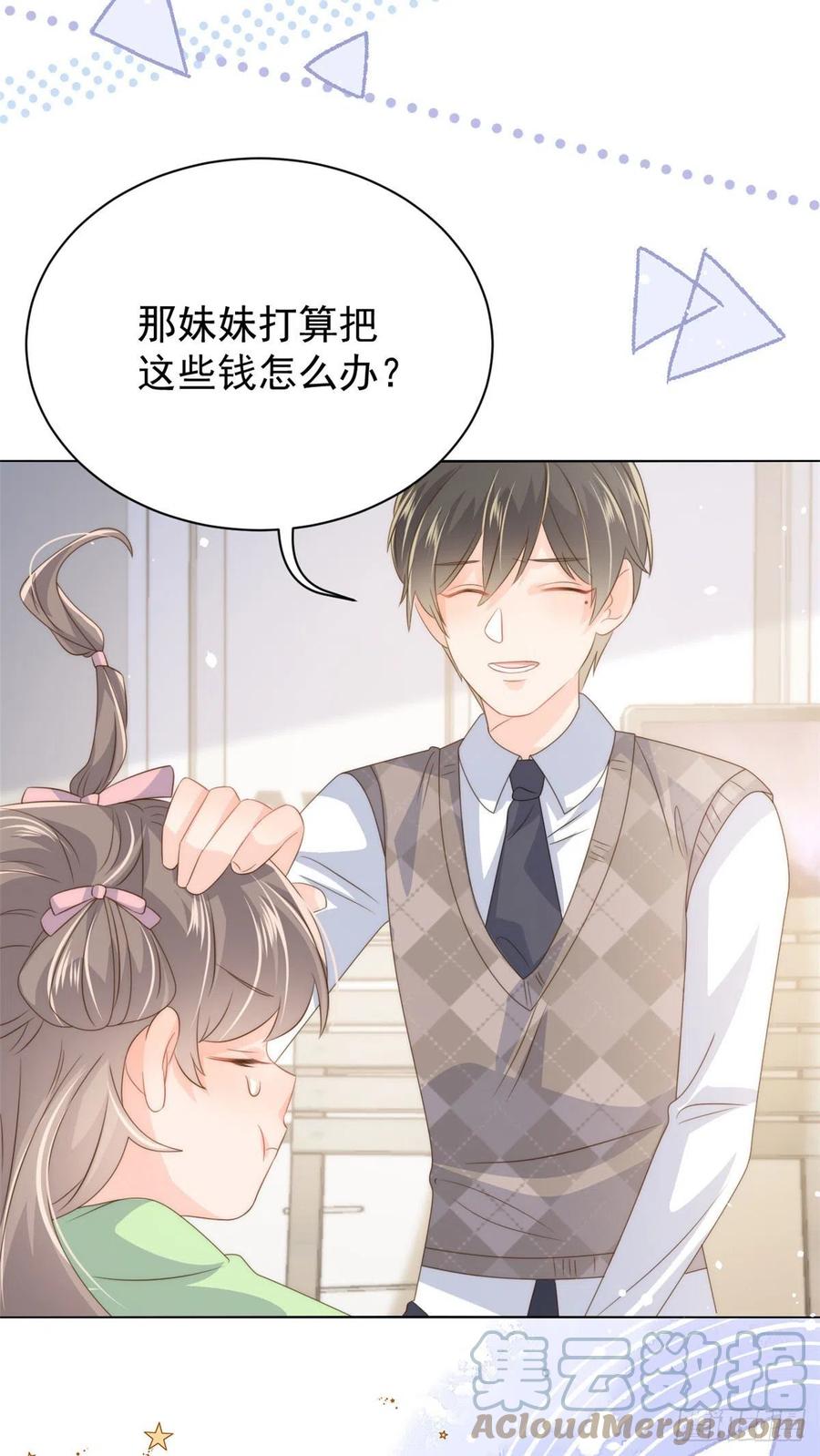 团宠大佬三岁半韩漫全集-第71话 我！超有钱的！无删减无遮挡章节图片 