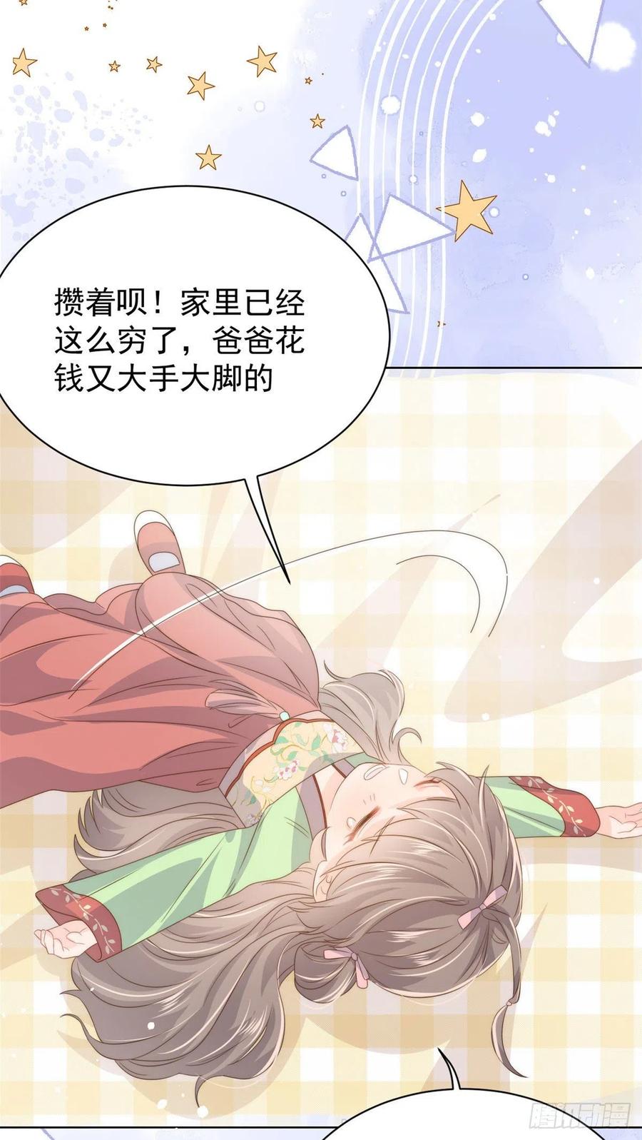 团宠大佬三岁半韩漫全集-第71话 我！超有钱的！无删减无遮挡章节图片 