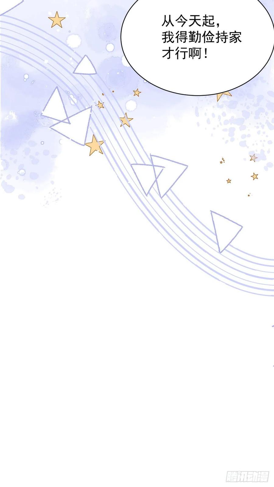 团宠大佬三岁半韩漫全集-第71话 我！超有钱的！无删减无遮挡章节图片 