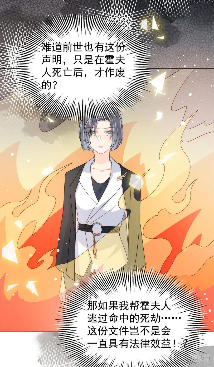 团宠大佬三岁半韩漫全集-第71话 我！超有钱的！无删减无遮挡章节图片 