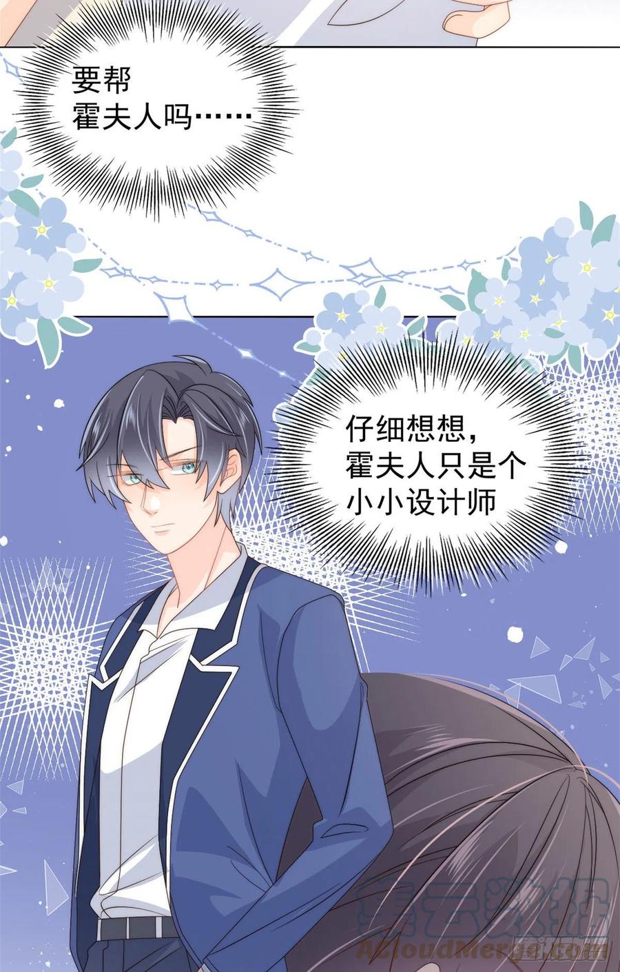 团宠大佬三岁半韩漫全集-第71话 我！超有钱的！无删减无遮挡章节图片 