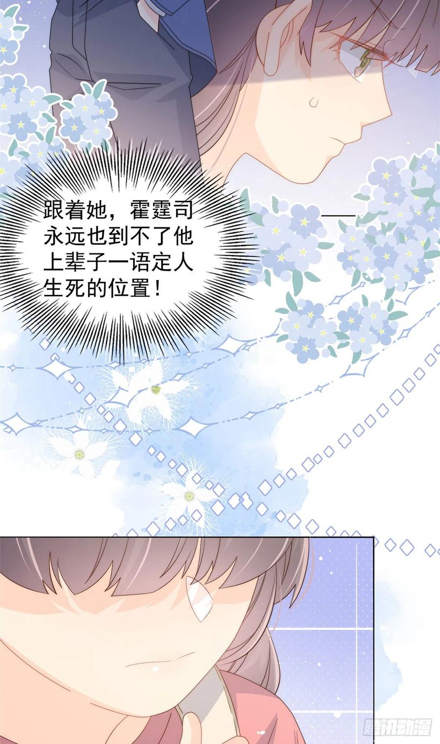 团宠大佬三岁半韩漫全集-第71话 我！超有钱的！无删减无遮挡章节图片 