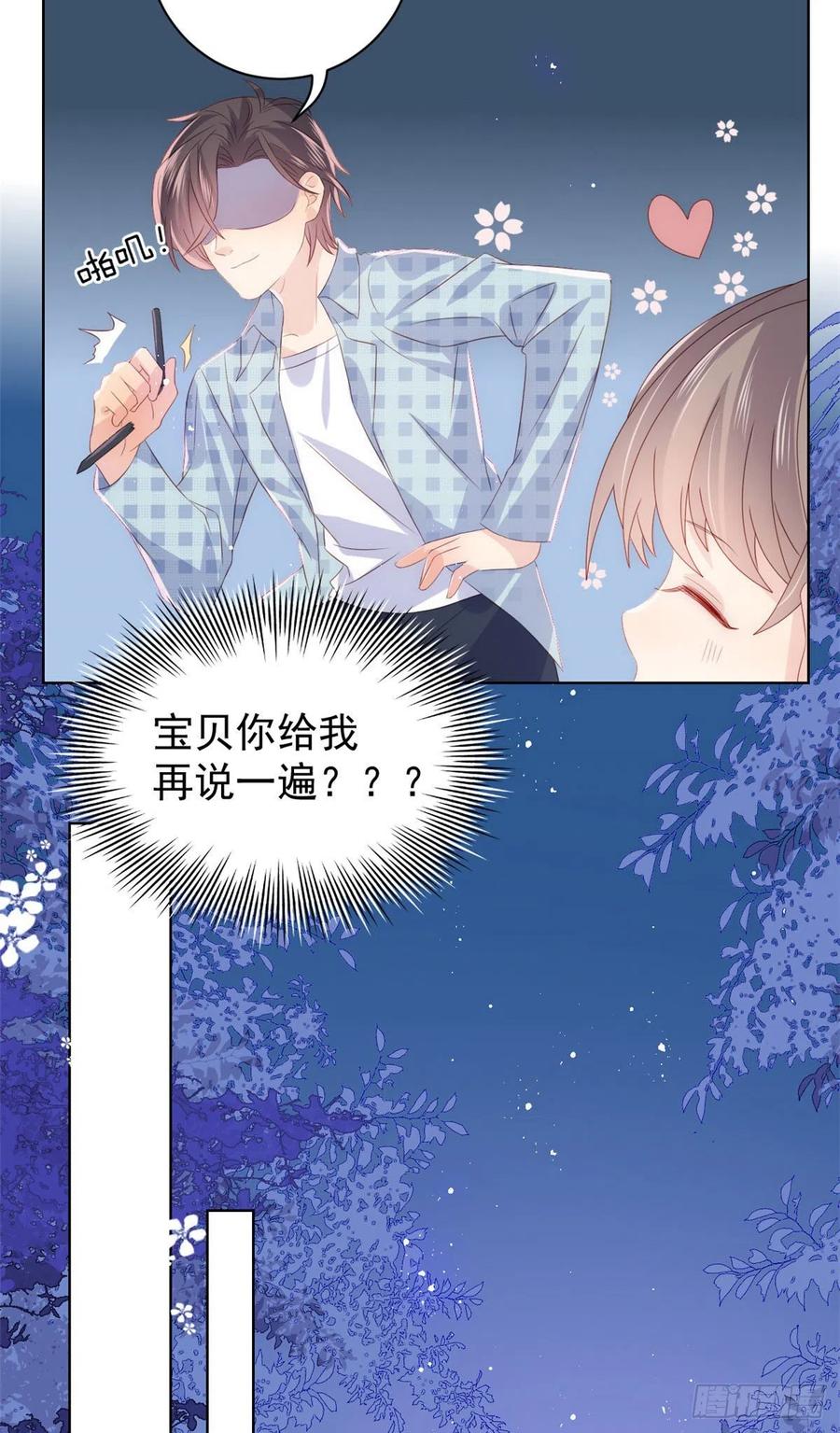 团宠大佬三岁半韩漫全集-第72话 诡异梦境！无删减无遮挡章节图片 