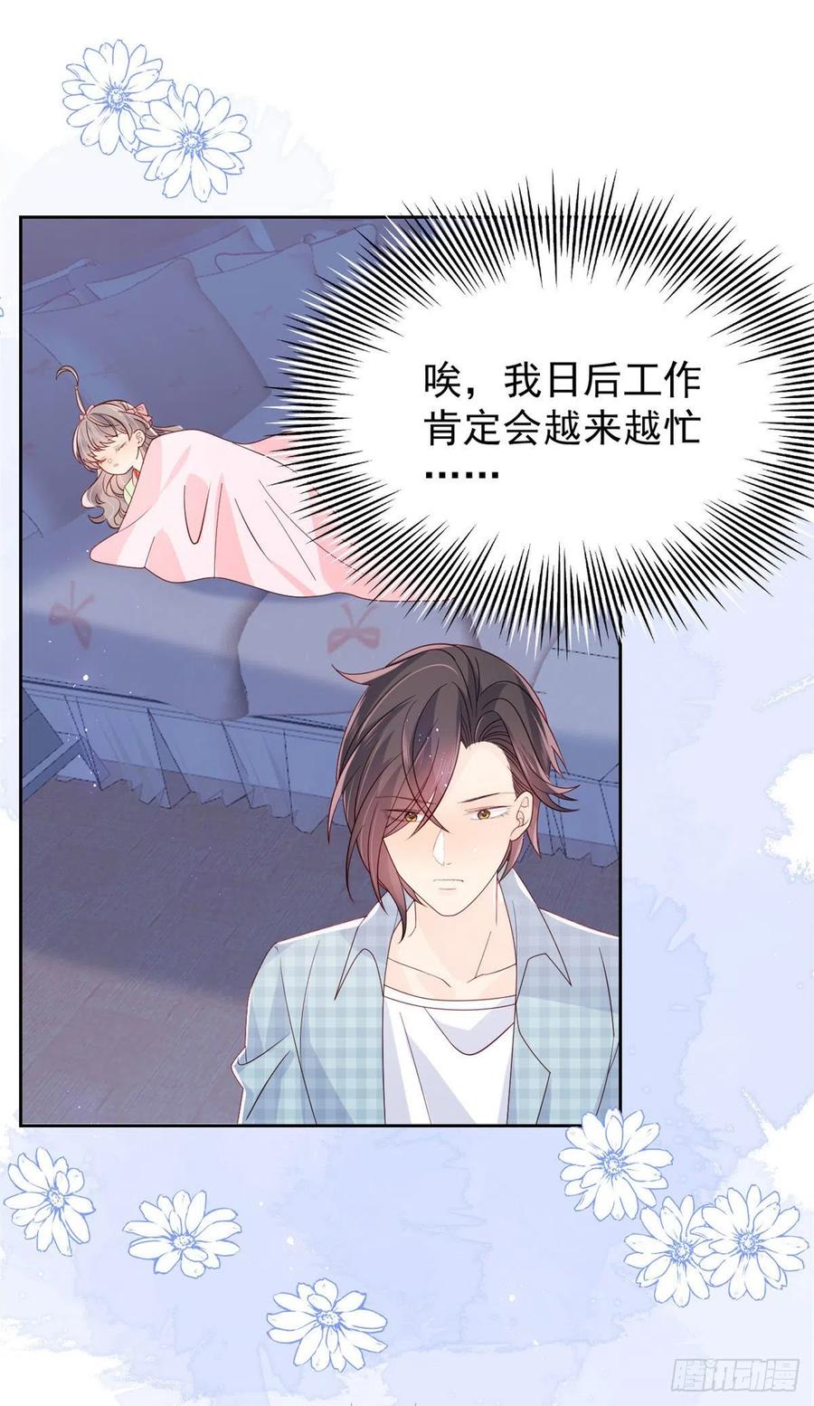 团宠大佬三岁半韩漫全集-第72话 诡异梦境！无删减无遮挡章节图片 