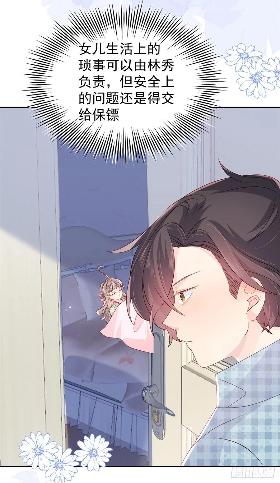 团宠大佬三岁半韩漫全集-第72话 诡异梦境！无删减无遮挡章节图片 