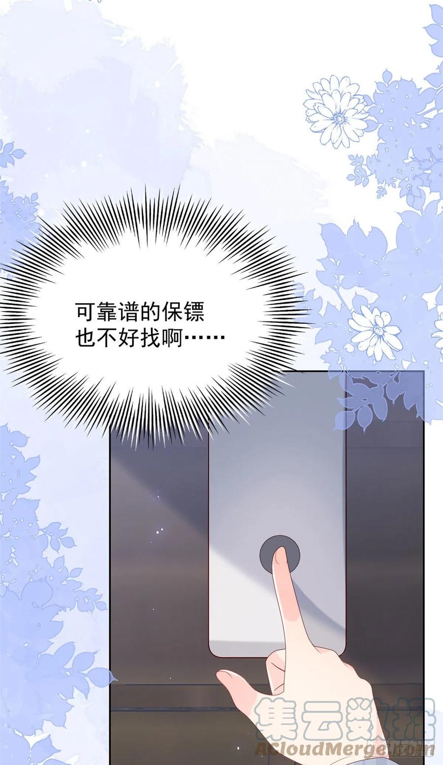 团宠大佬三岁半韩漫全集-第72话 诡异梦境！无删减无遮挡章节图片 