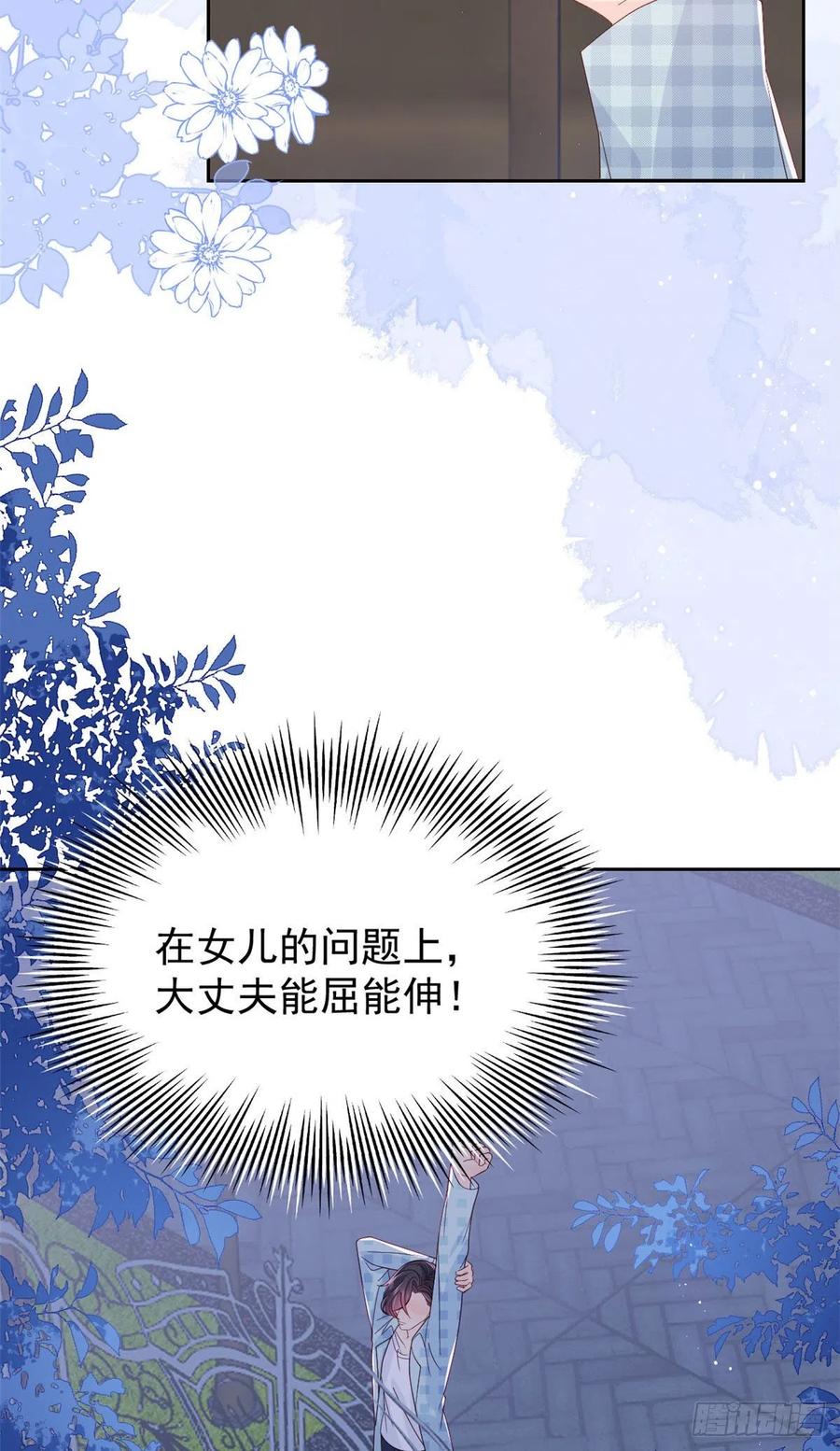 团宠大佬三岁半韩漫全集-第72话 诡异梦境！无删减无遮挡章节图片 