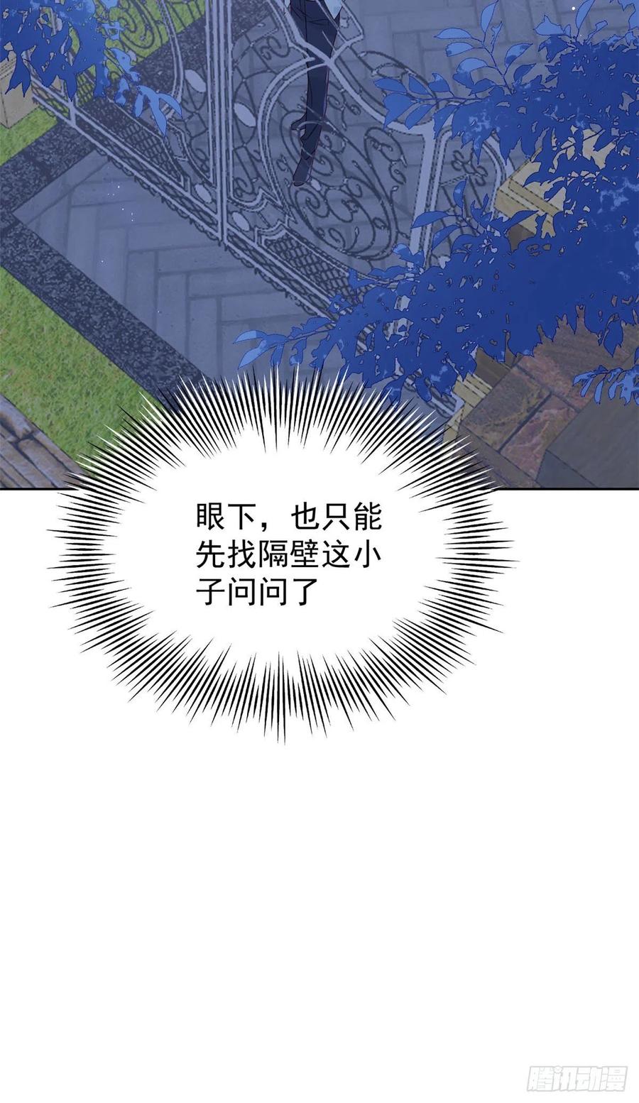 团宠大佬三岁半韩漫全集-第72话 诡异梦境！无删减无遮挡章节图片 