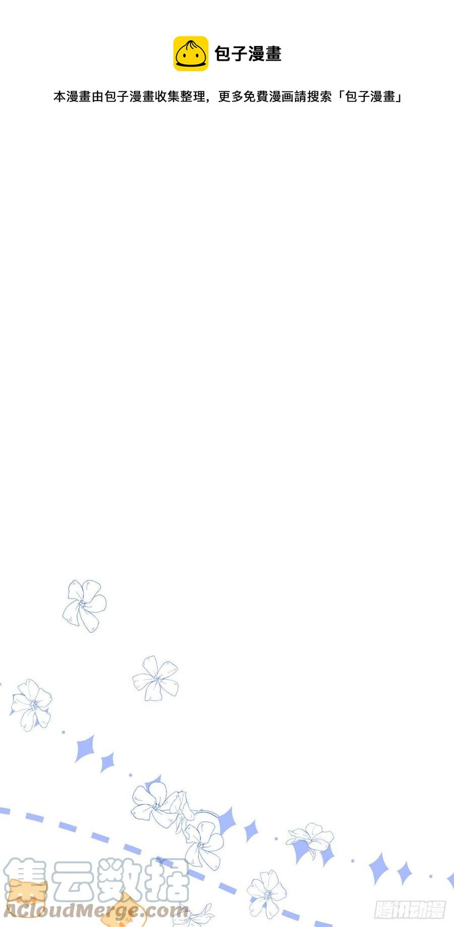 团宠大佬三岁半韩漫全集-第72话 诡异梦境！无删减无遮挡章节图片 