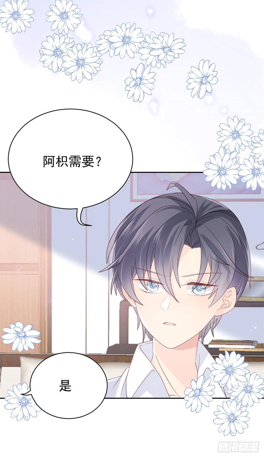 团宠大佬三岁半韩漫全集-第72话 诡异梦境！无删减无遮挡章节图片 