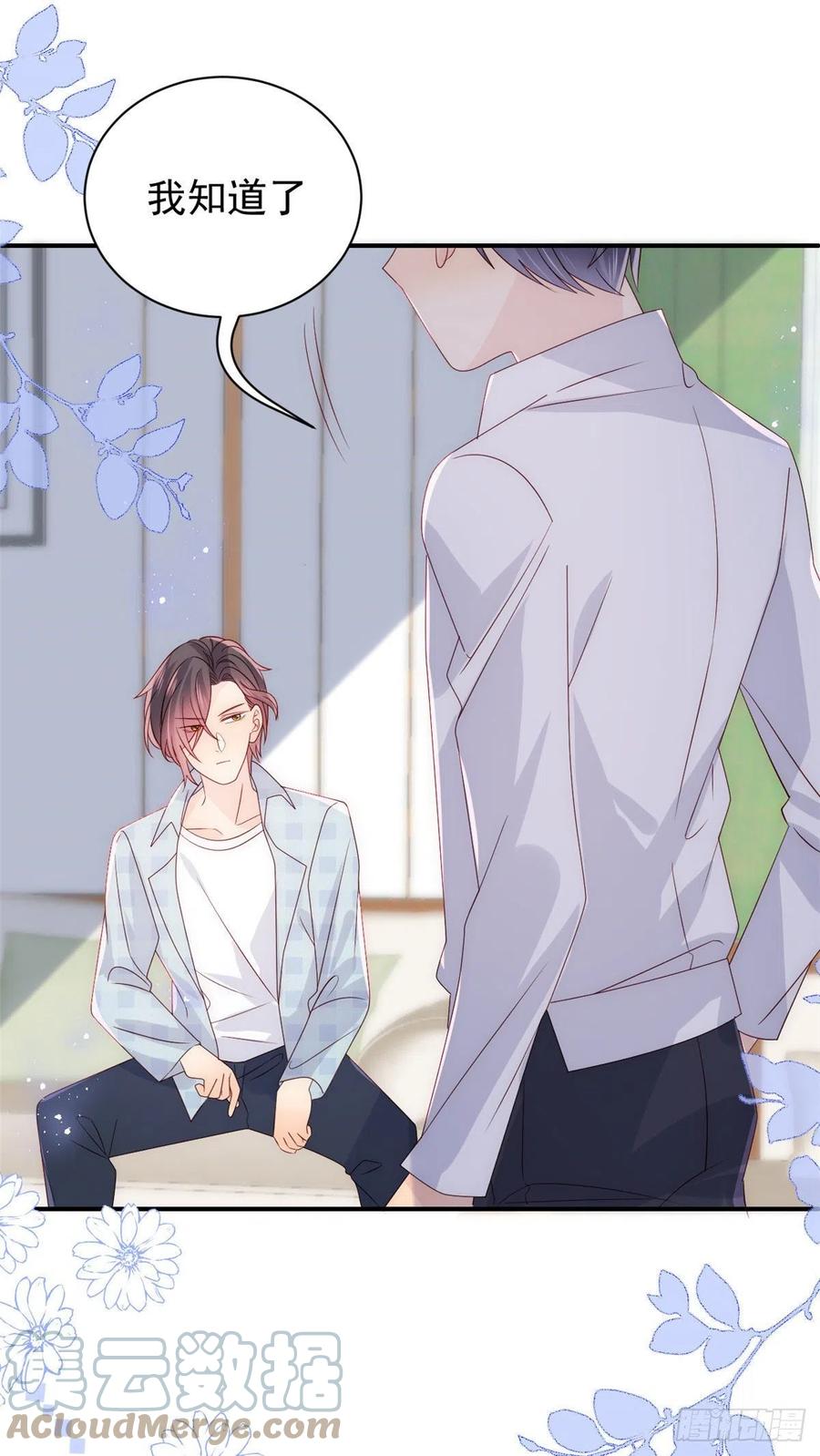团宠大佬三岁半韩漫全集-第72话 诡异梦境！无删减无遮挡章节图片 