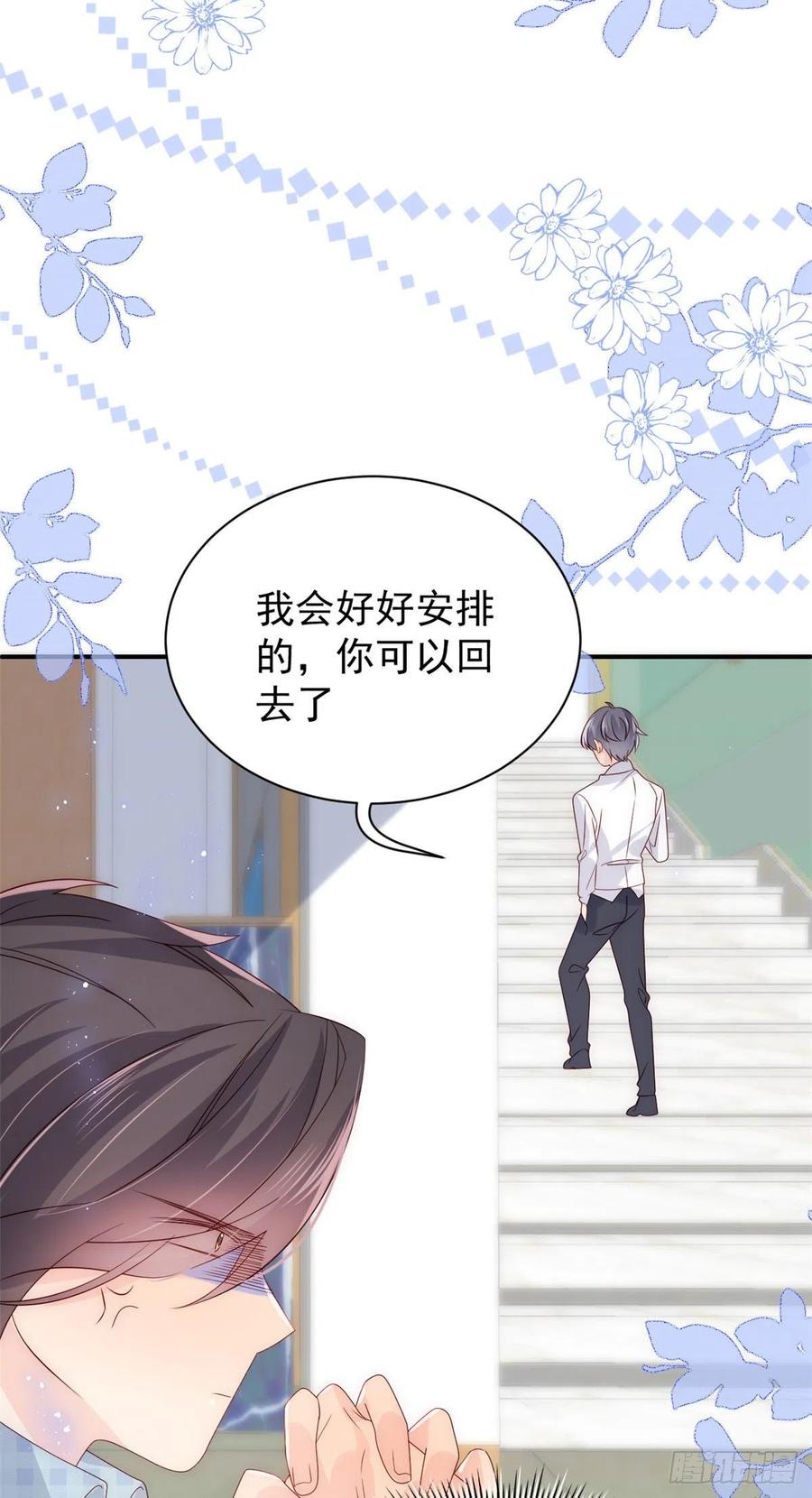 团宠大佬三岁半韩漫全集-第72话 诡异梦境！无删减无遮挡章节图片 