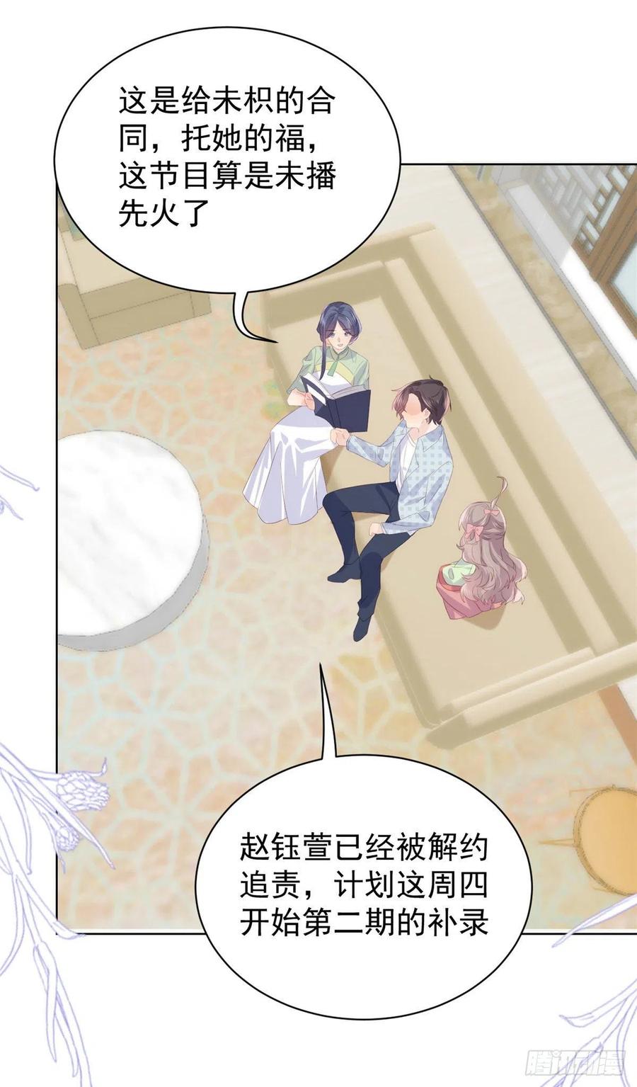 团宠大佬三岁半韩漫全集-第72话 诡异梦境！无删减无遮挡章节图片 