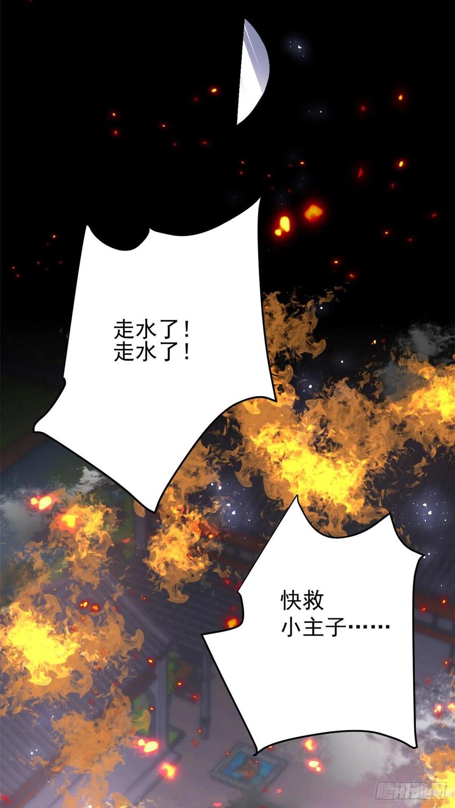 团宠大佬三岁半韩漫全集-第72话 诡异梦境！无删减无遮挡章节图片 
