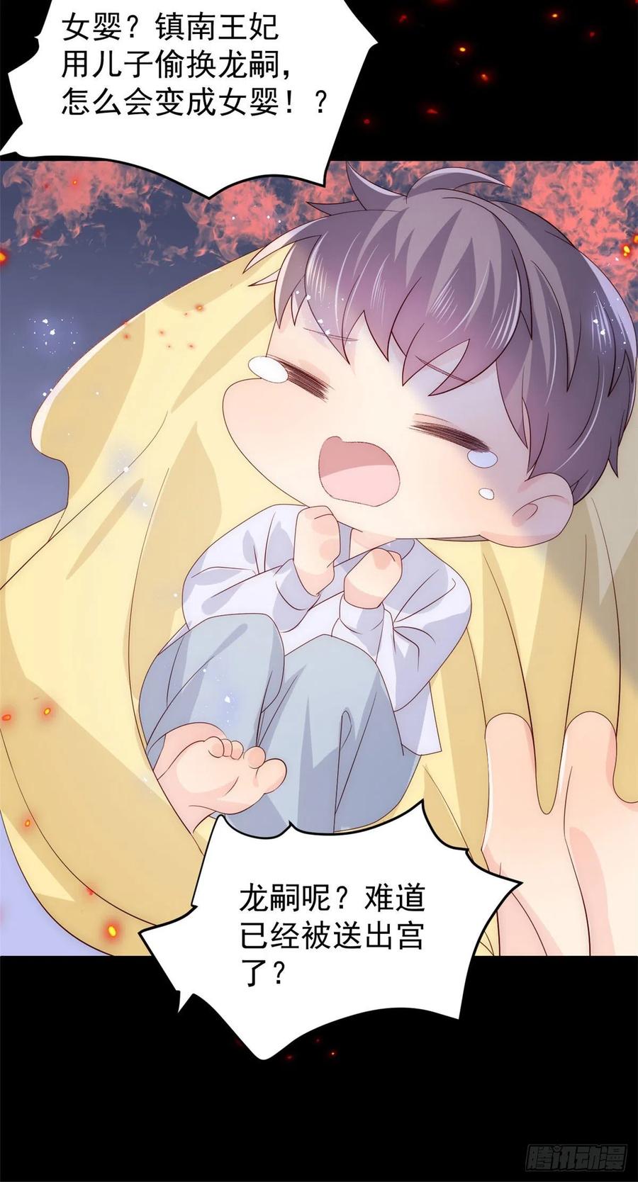 团宠大佬三岁半韩漫全集-第72话 诡异梦境！无删减无遮挡章节图片 