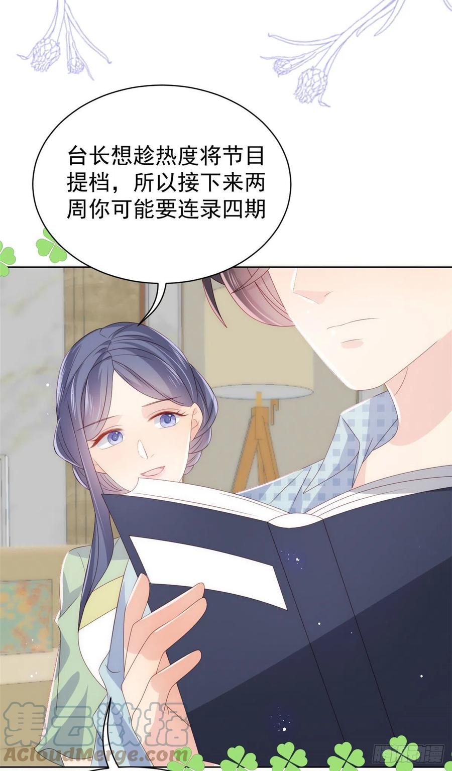 团宠大佬三岁半韩漫全集-第72话 诡异梦境！无删减无遮挡章节图片 