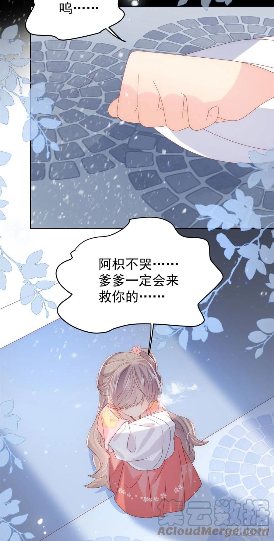 团宠大佬三岁半韩漫全集-第72话 诡异梦境！无删减无遮挡章节图片 