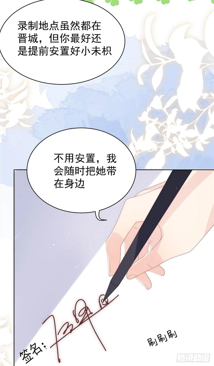 团宠大佬三岁半韩漫全集-第72话 诡异梦境！无删减无遮挡章节图片 