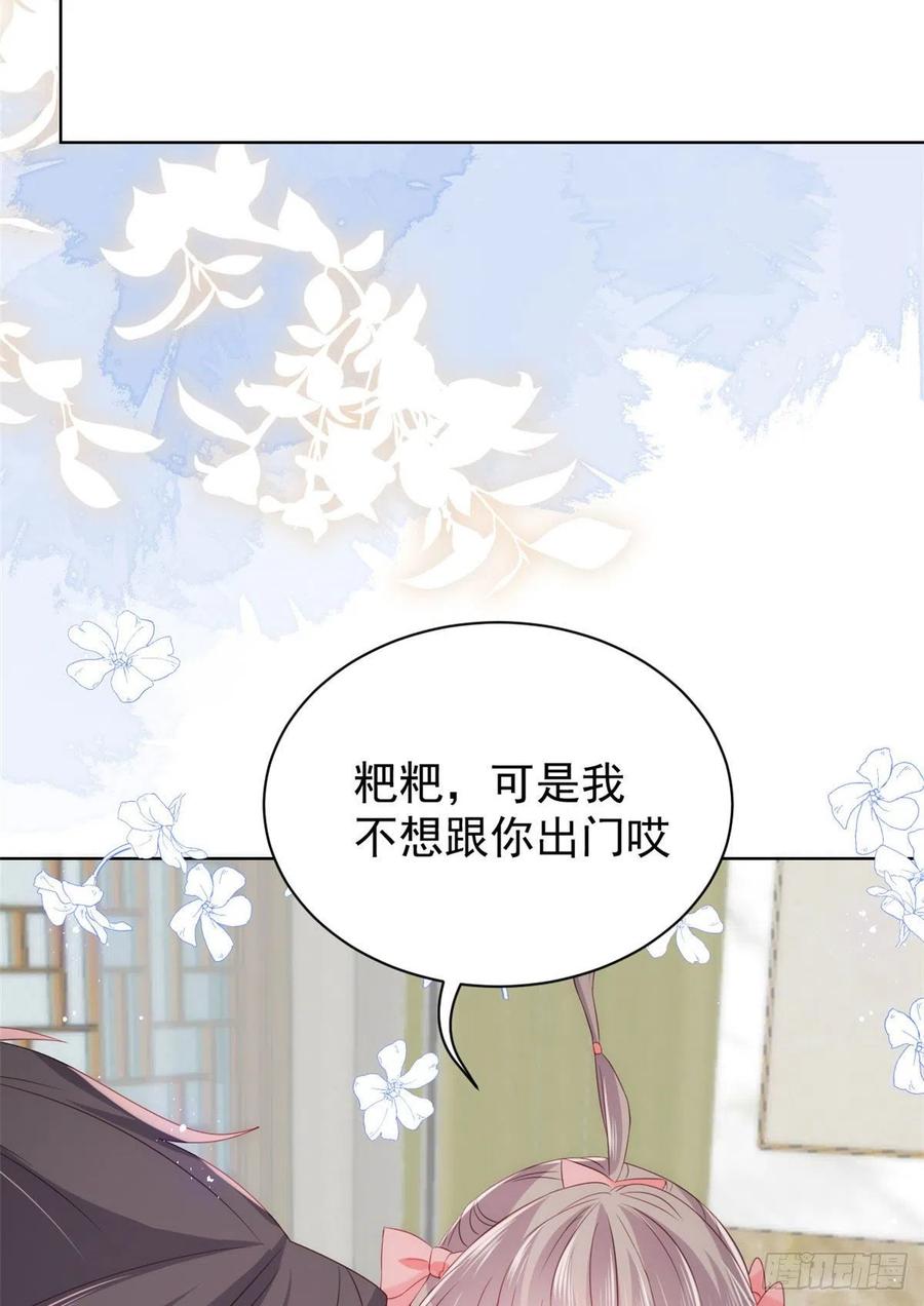 团宠大佬三岁半韩漫全集-第72话 诡异梦境！无删减无遮挡章节图片 