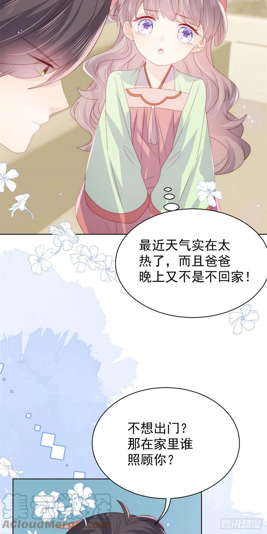 团宠大佬三岁半韩漫全集-第72话 诡异梦境！无删减无遮挡章节图片 