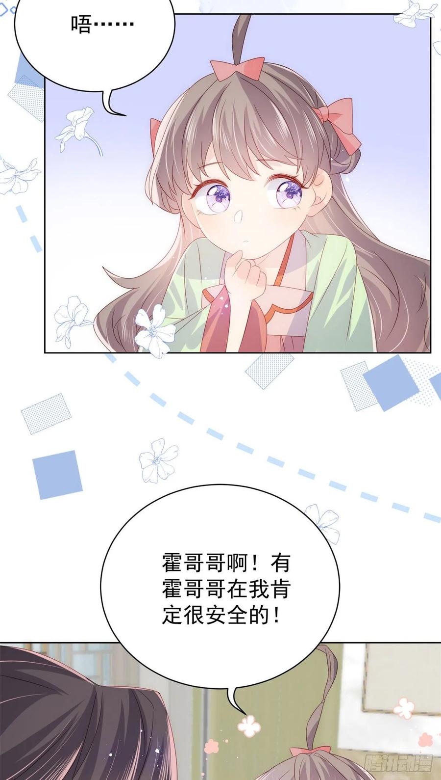 团宠大佬三岁半韩漫全集-第72话 诡异梦境！无删减无遮挡章节图片 