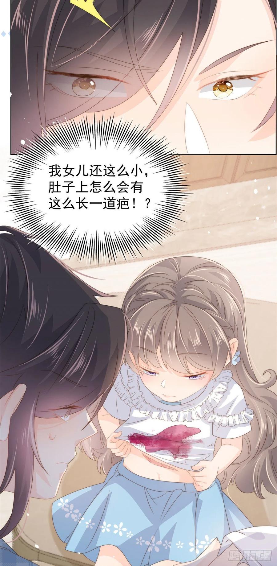团宠大佬三岁半韩漫全集-第73话 真的会是女儿吗？无删减无遮挡章节图片 