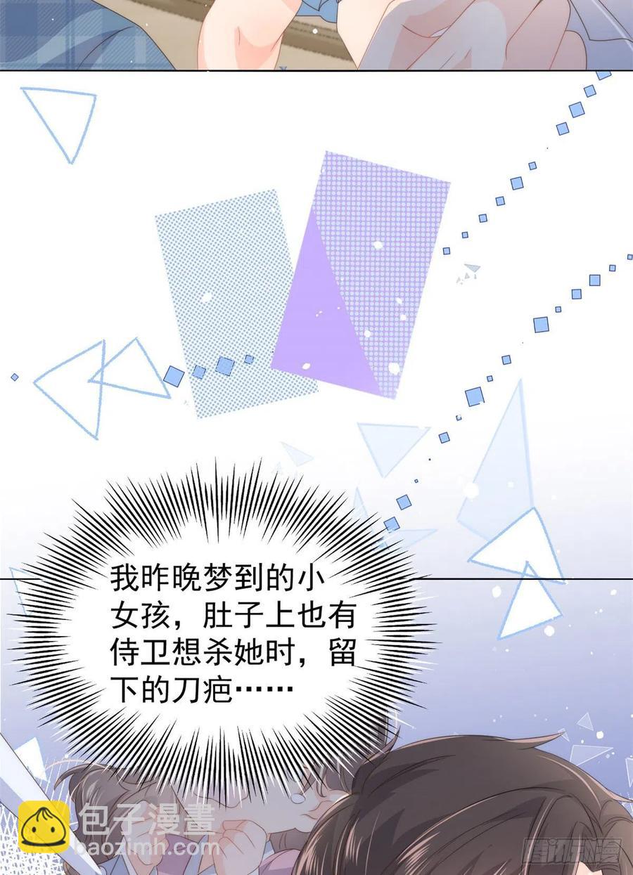 团宠大佬三岁半韩漫全集-第73话 真的会是女儿吗？无删减无遮挡章节图片 