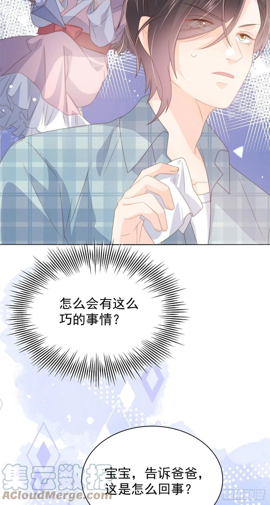 团宠大佬三岁半韩漫全集-第73话 真的会是女儿吗？无删减无遮挡章节图片 