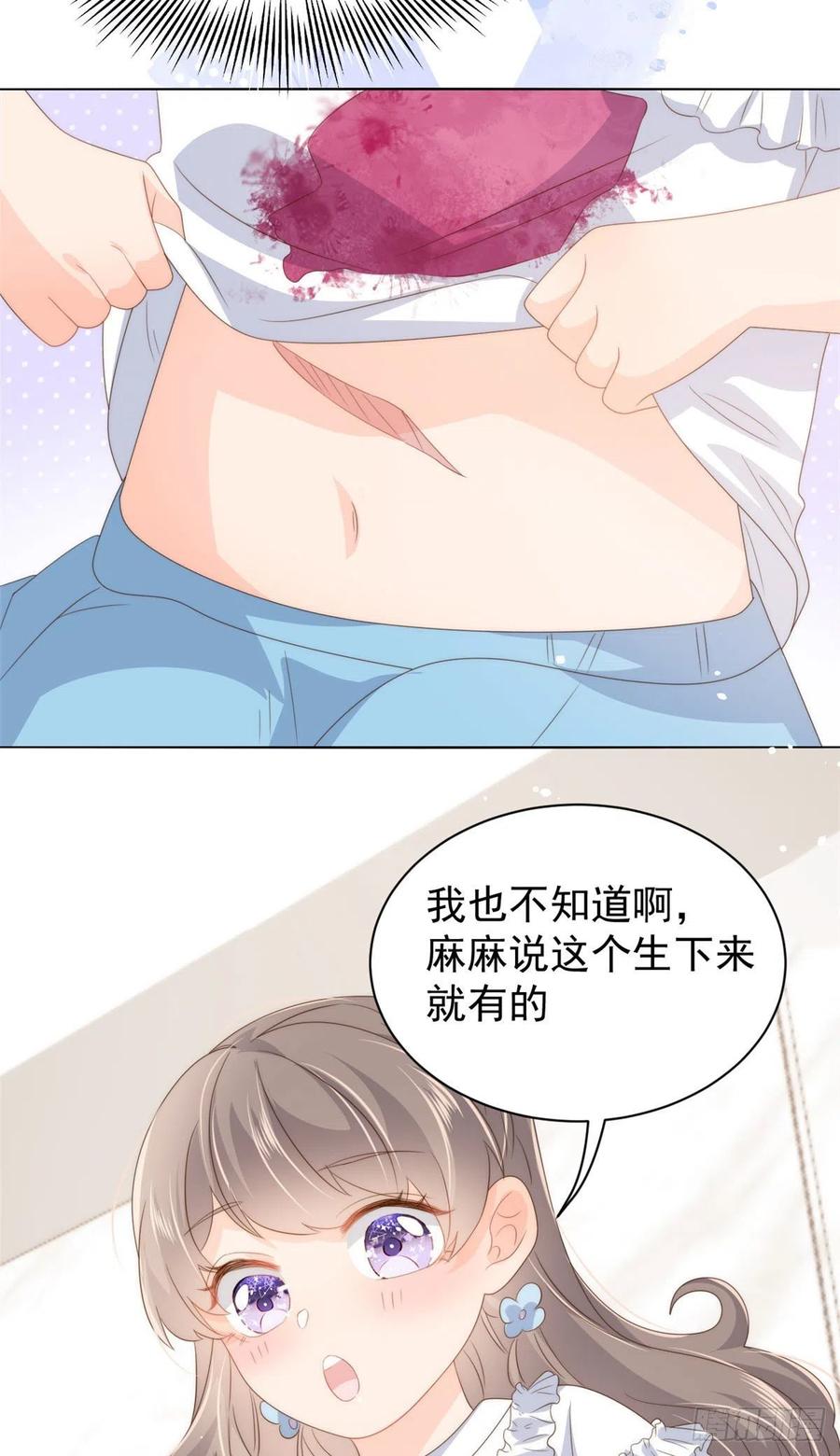 团宠大佬三岁半韩漫全集-第73话 真的会是女儿吗？无删减无遮挡章节图片 